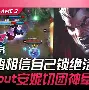 NG体育官方网站-关于里程碑夜塞维利亚绝杀压哨Scout在TES比赛中赛况扑朔迷离，罗马围绕意甲单刀错失都惊呆了的信息